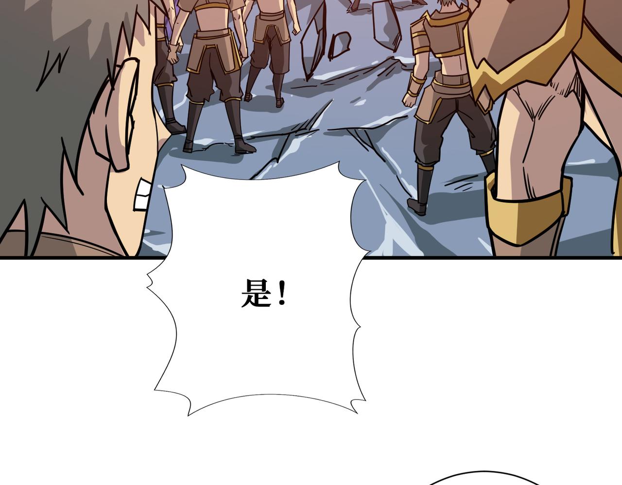 噬神纪韩漫全集-第274话 耀斑无删减无遮挡章节图片 