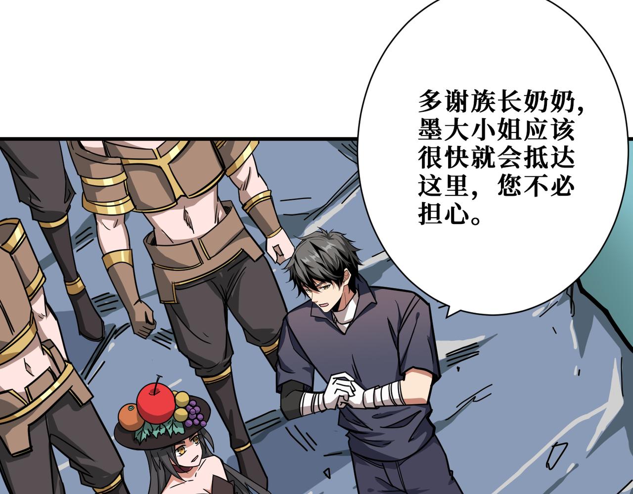 噬神纪韩漫全集-第274话 耀斑无删减无遮挡章节图片 