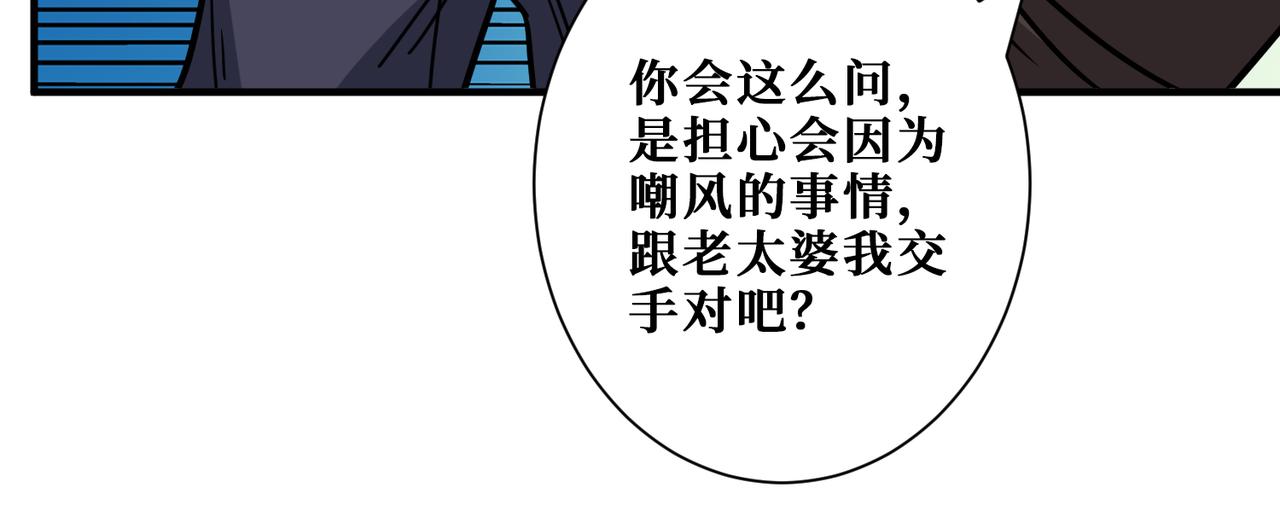 噬神纪韩漫全集-第274话 耀斑无删减无遮挡章节图片 