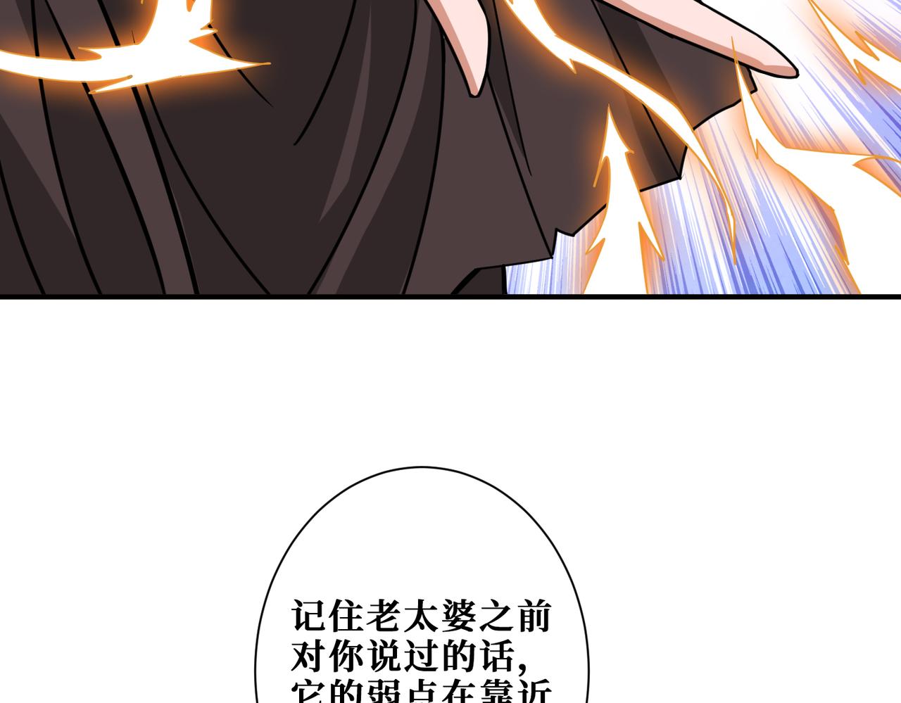 噬神纪韩漫全集-第274话 耀斑无删减无遮挡章节图片 