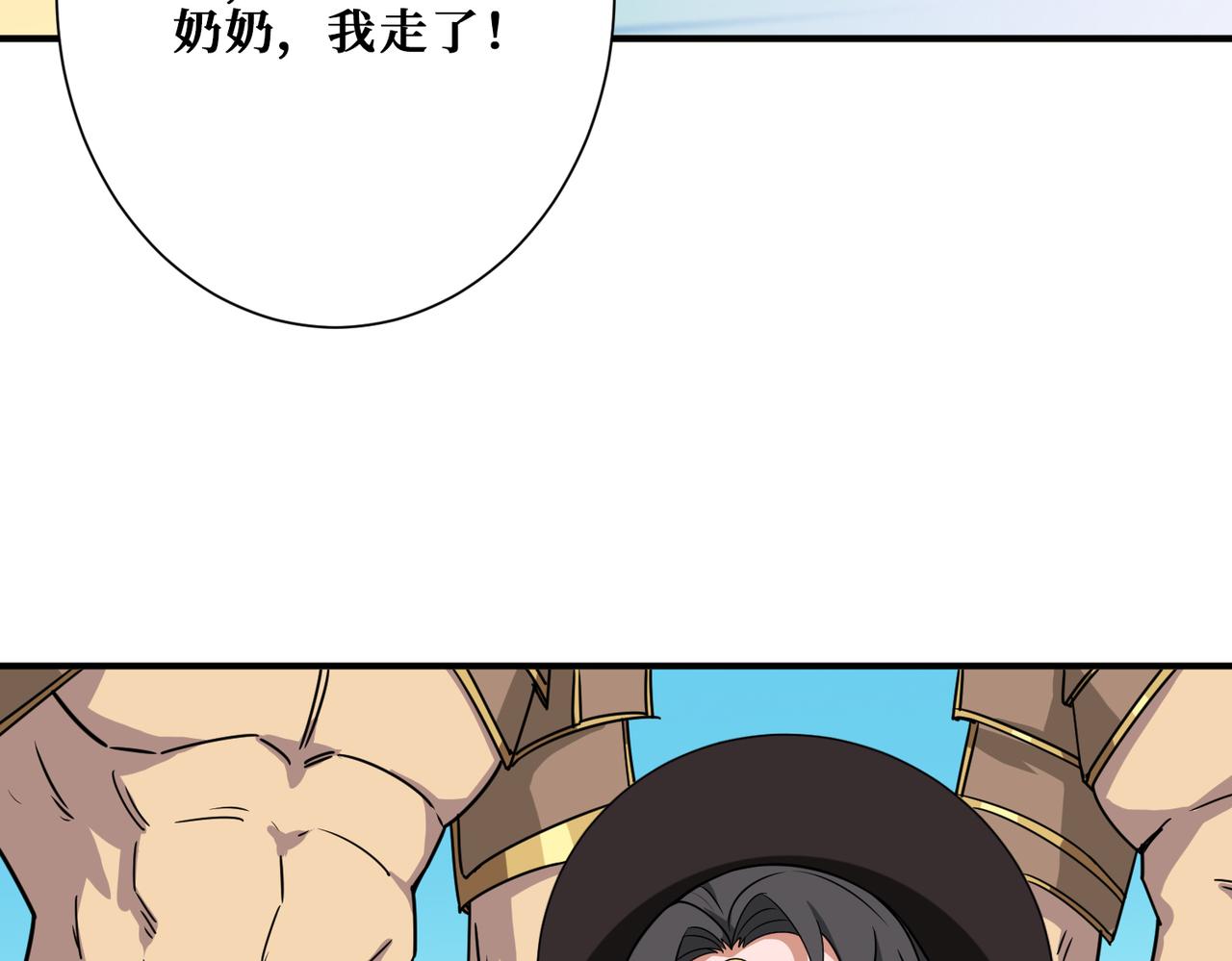 噬神纪韩漫全集-第274话 耀斑无删减无遮挡章节图片 
