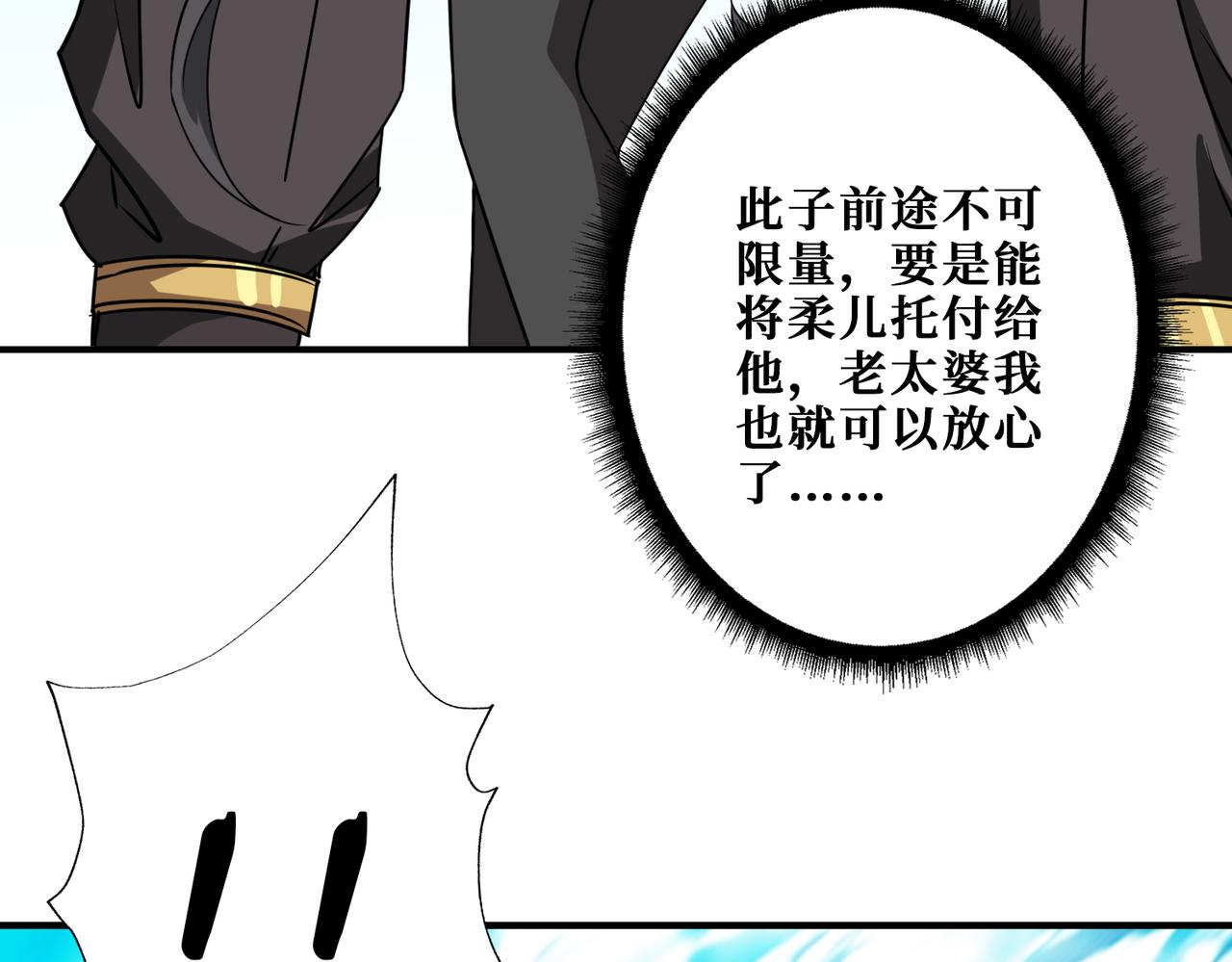 噬神纪韩漫全集-第274话 耀斑无删减无遮挡章节图片 