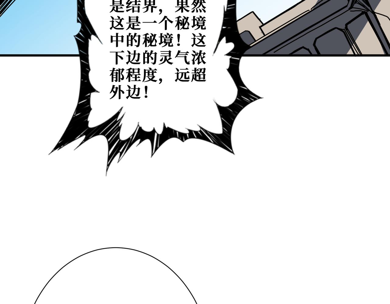 噬神纪韩漫全集-第274话 耀斑无删减无遮挡章节图片 