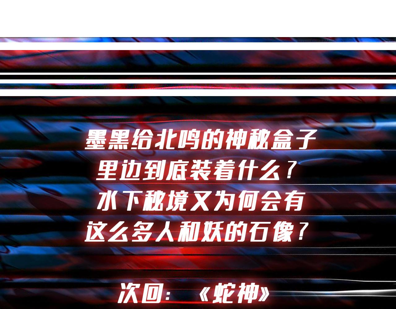 噬神纪韩漫全集-第274话 耀斑无删减无遮挡章节图片 