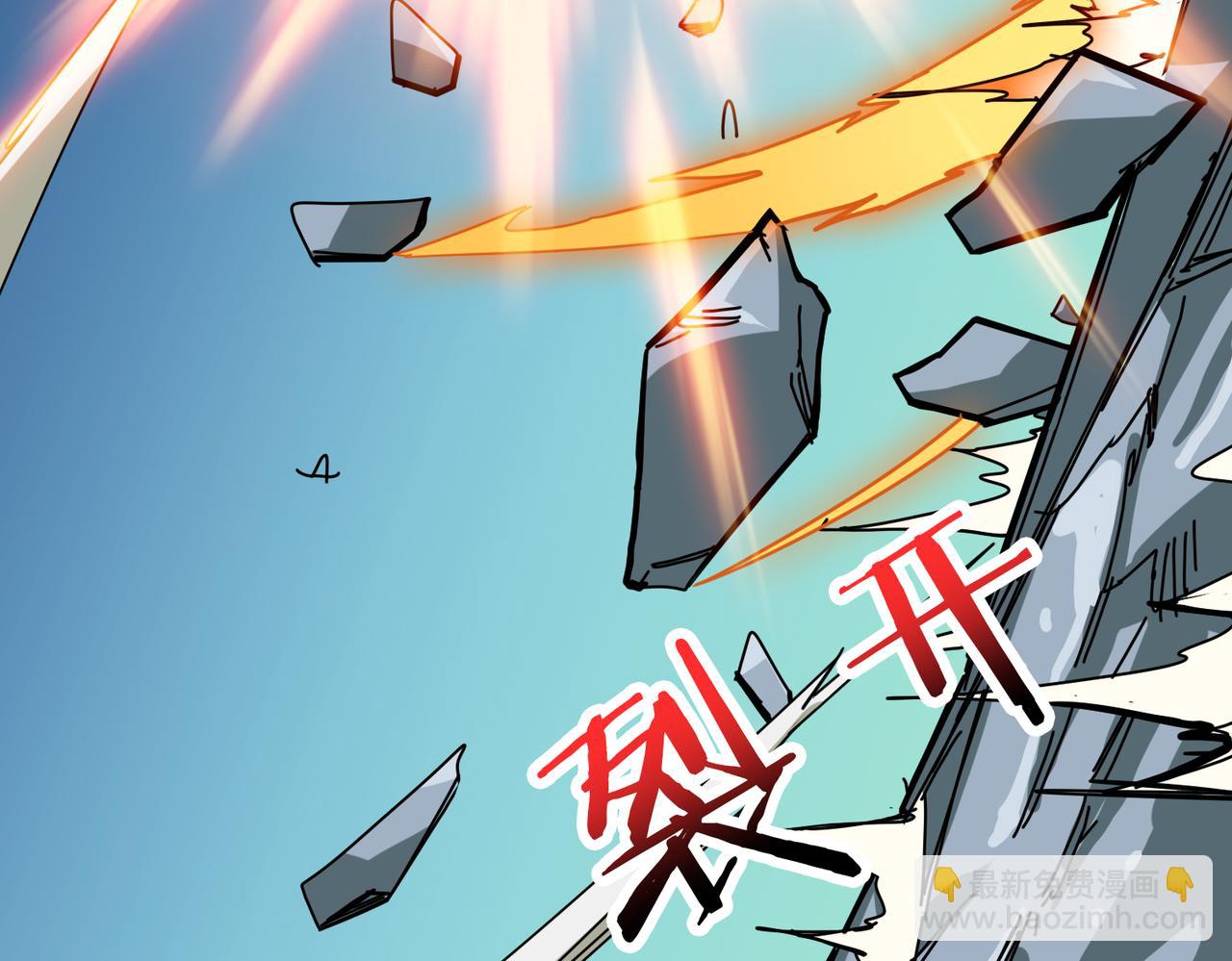 噬神纪韩漫全集-第274话 耀斑无删减无遮挡章节图片 