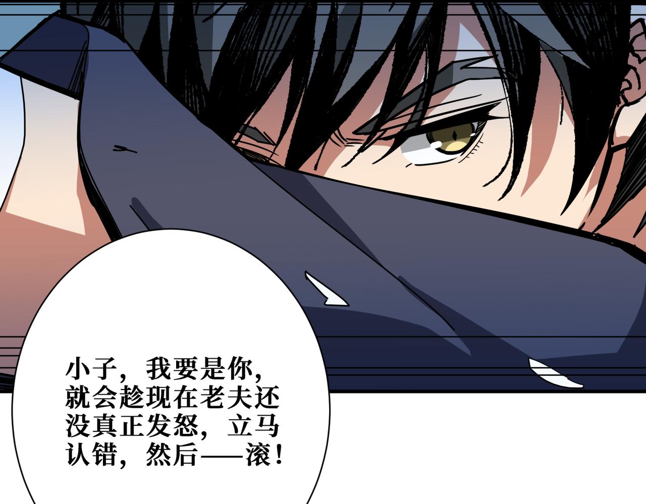 噬神纪韩漫全集-第274话 耀斑无删减无遮挡章节图片 