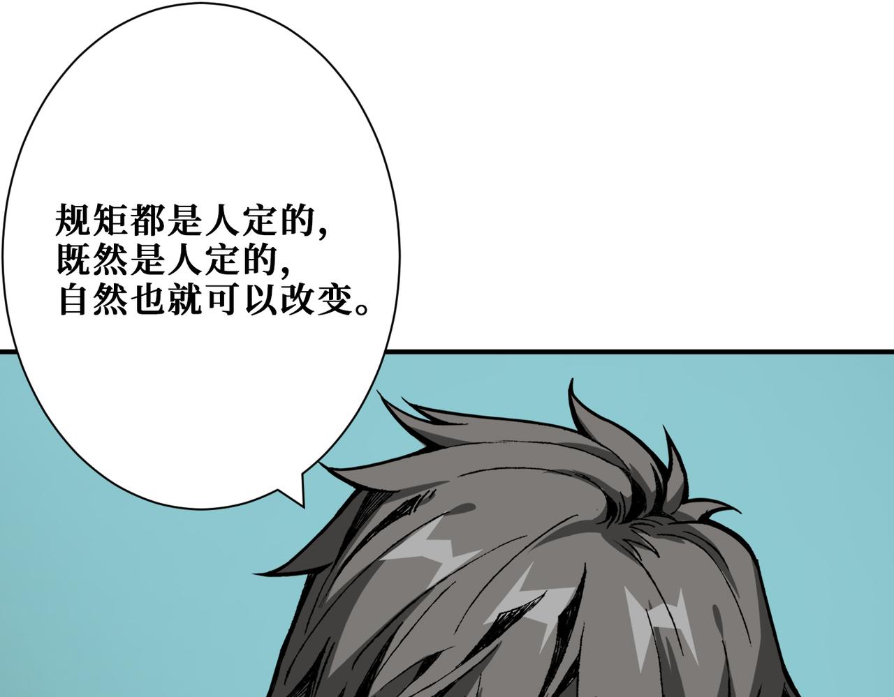 噬神纪韩漫全集-第274话 耀斑无删减无遮挡章节图片 
