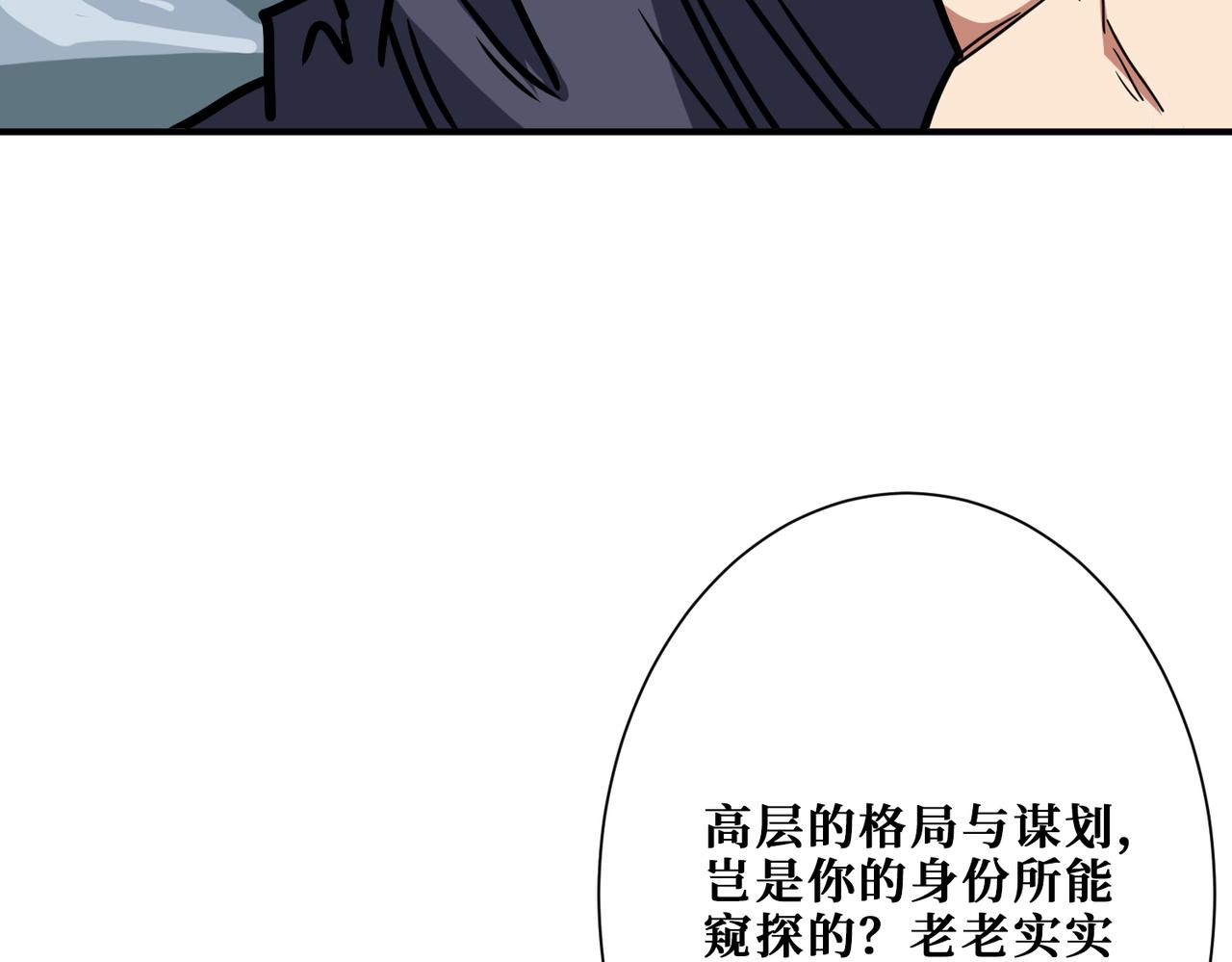 噬神纪韩漫全集-第274话 耀斑无删减无遮挡章节图片 