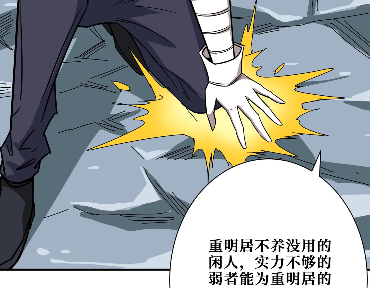 噬神纪韩漫全集-第274话 耀斑无删减无遮挡章节图片 