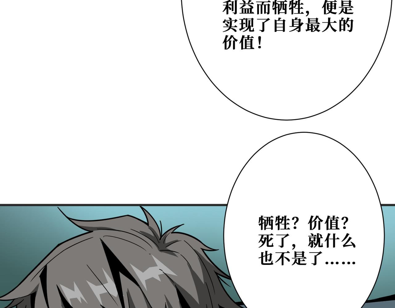 噬神纪韩漫全集-第274话 耀斑无删减无遮挡章节图片 