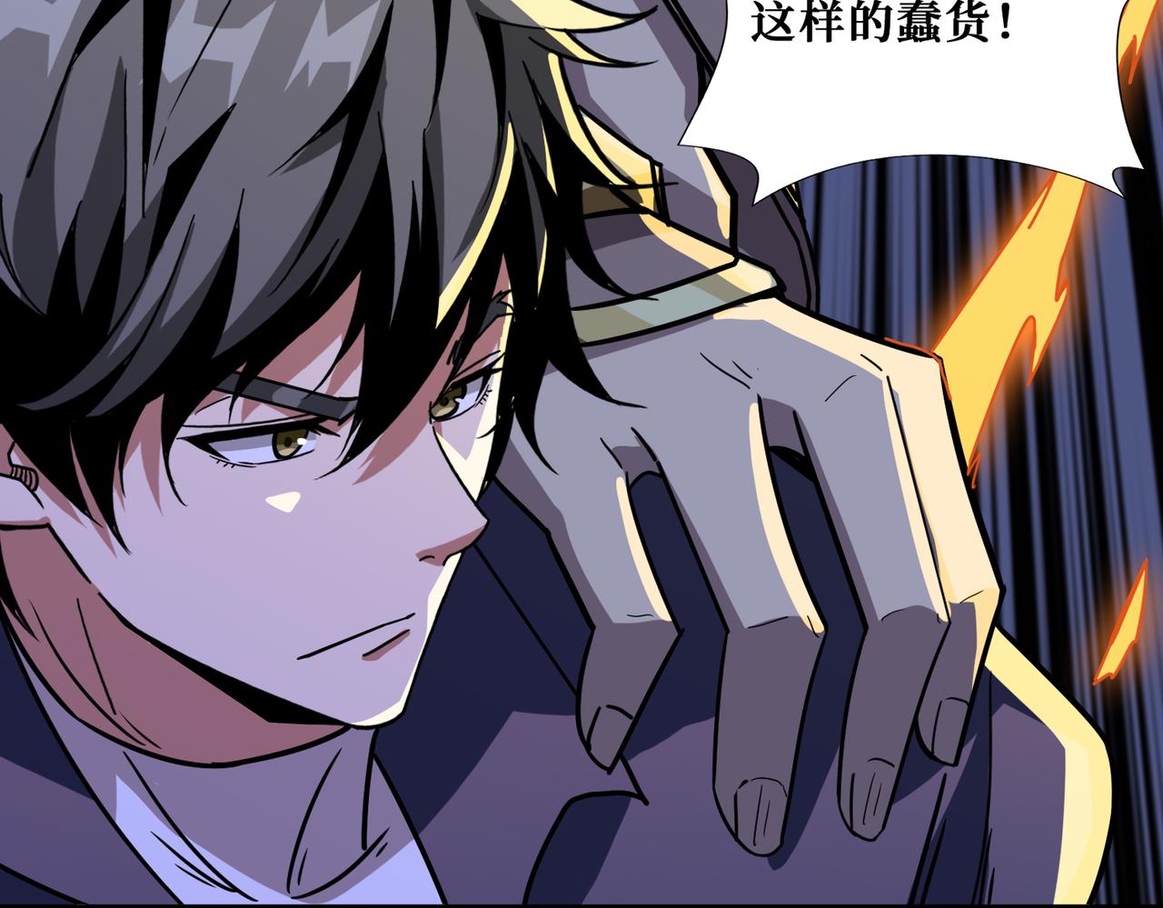 噬神纪韩漫全集-第274话 耀斑无删减无遮挡章节图片 
