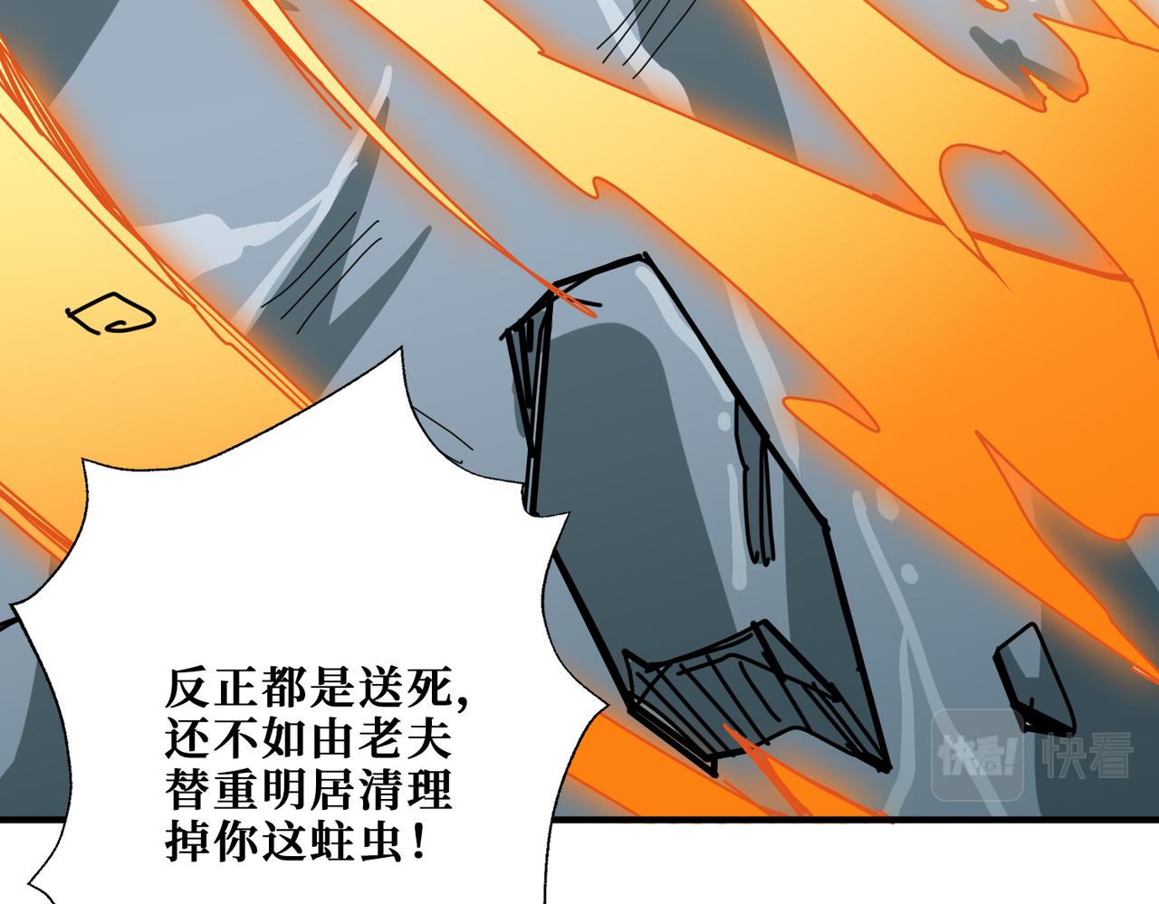 噬神纪韩漫全集-第274话 耀斑无删减无遮挡章节图片 