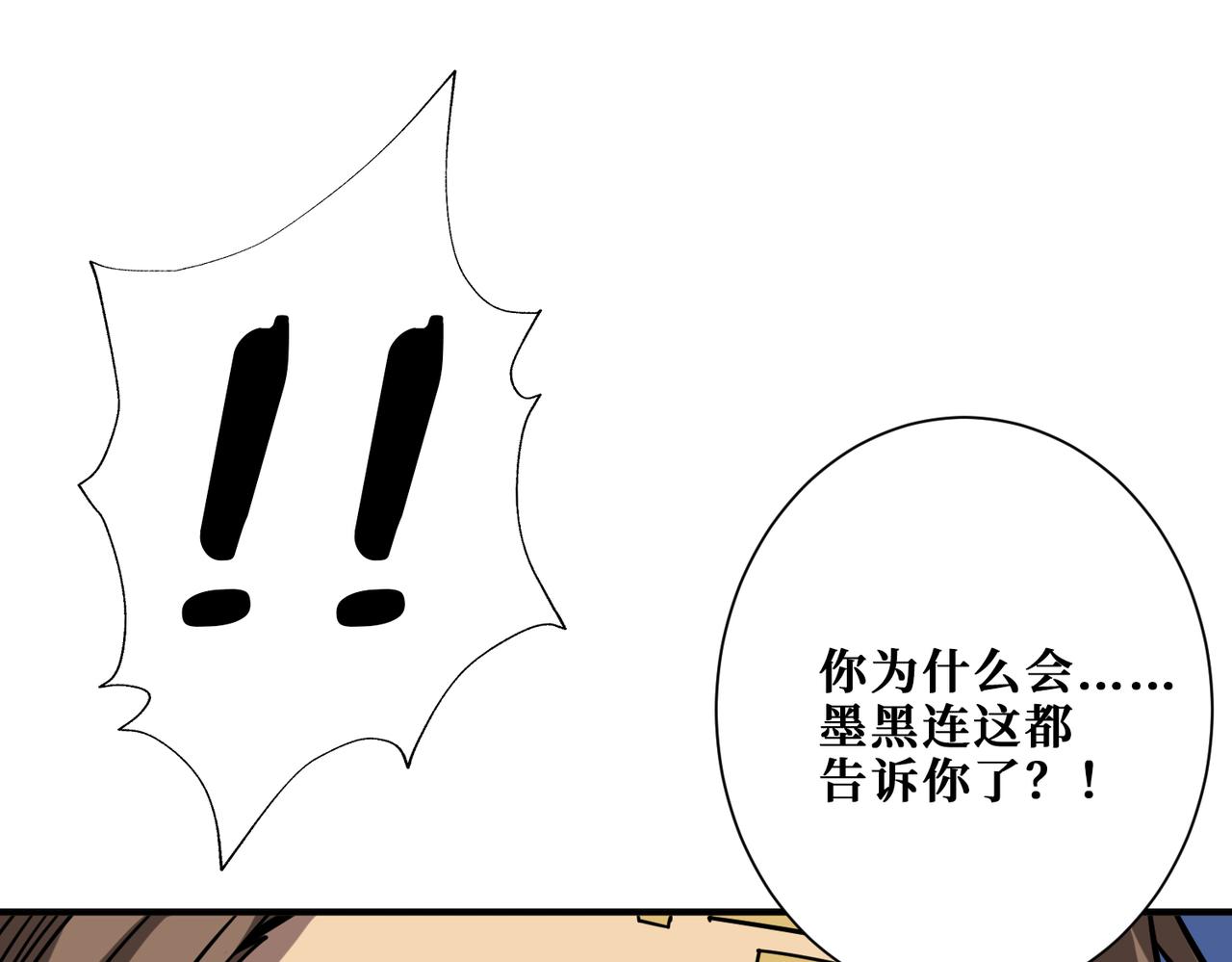 噬神纪韩漫全集-第274话 耀斑无删减无遮挡章节图片 
