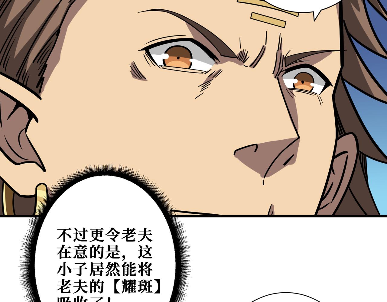 噬神纪韩漫全集-第274话 耀斑无删减无遮挡章节图片 