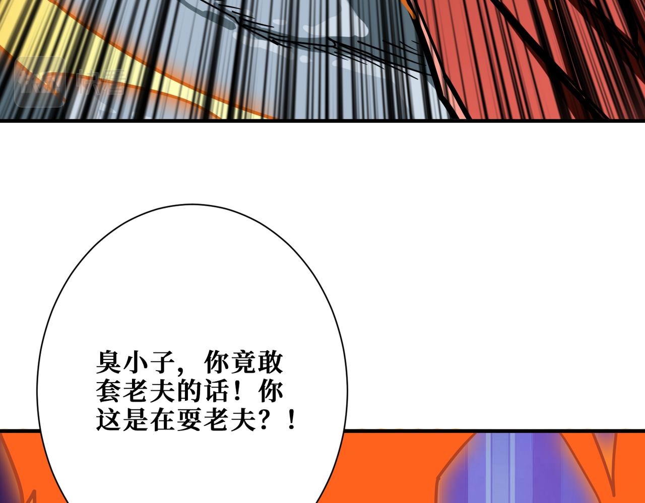 噬神纪韩漫全集-第274话 耀斑无删减无遮挡章节图片 