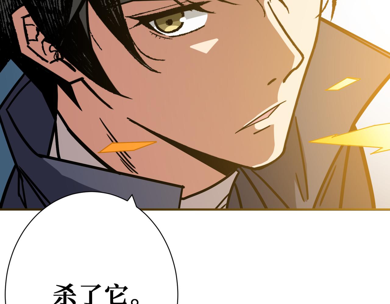 噬神纪韩漫全集-第274话 耀斑无删减无遮挡章节图片 