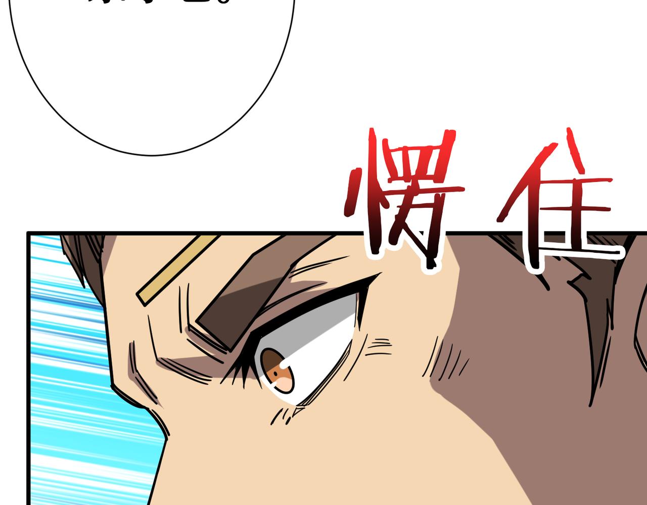 噬神纪韩漫全集-第274话 耀斑无删减无遮挡章节图片 