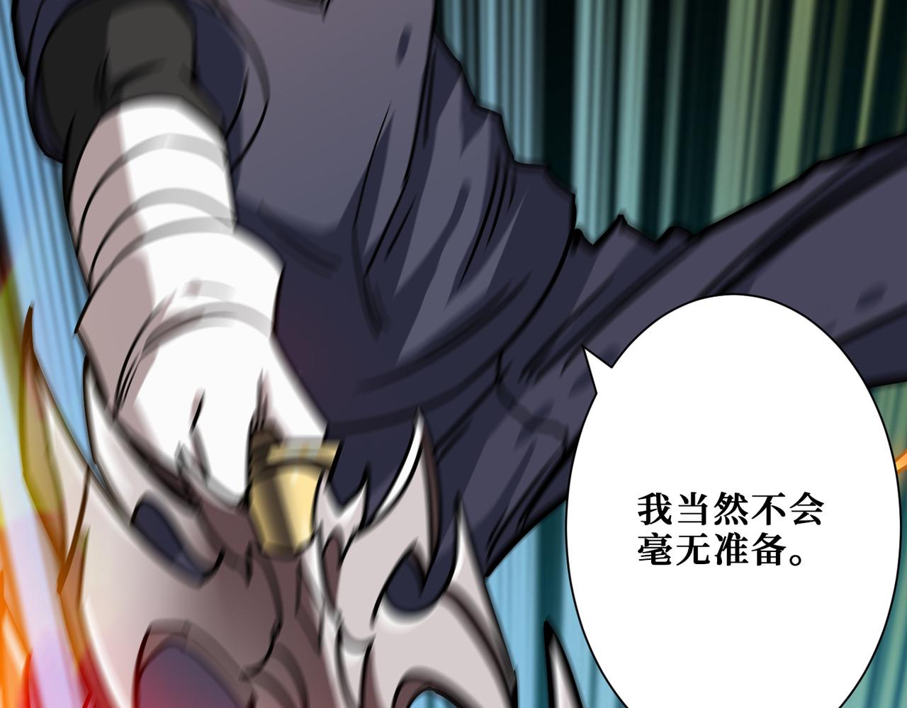 噬神纪韩漫全集-第274话 耀斑无删减无遮挡章节图片 