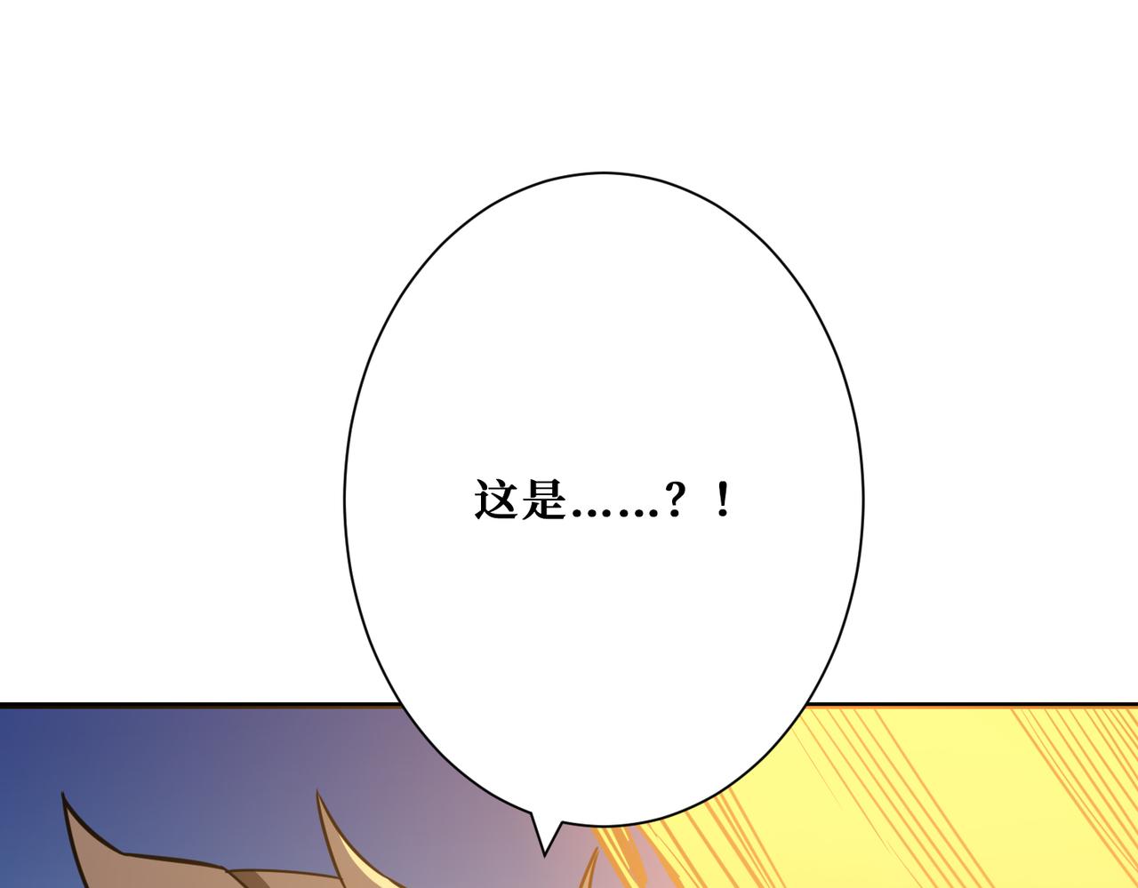 噬神纪韩漫全集-第274话 耀斑无删减无遮挡章节图片 