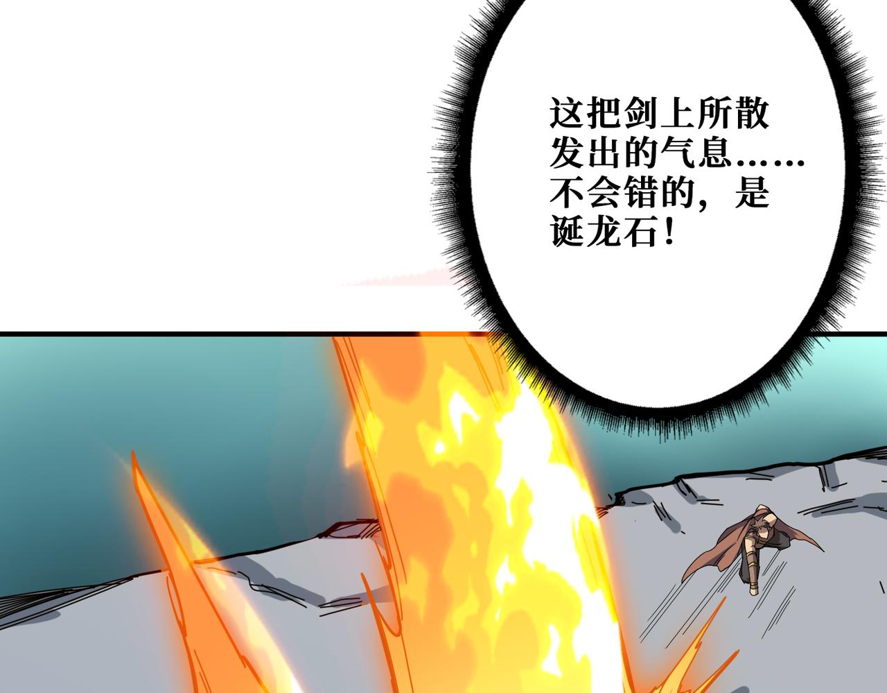 噬神纪韩漫全集-第274话 耀斑无删减无遮挡章节图片 
