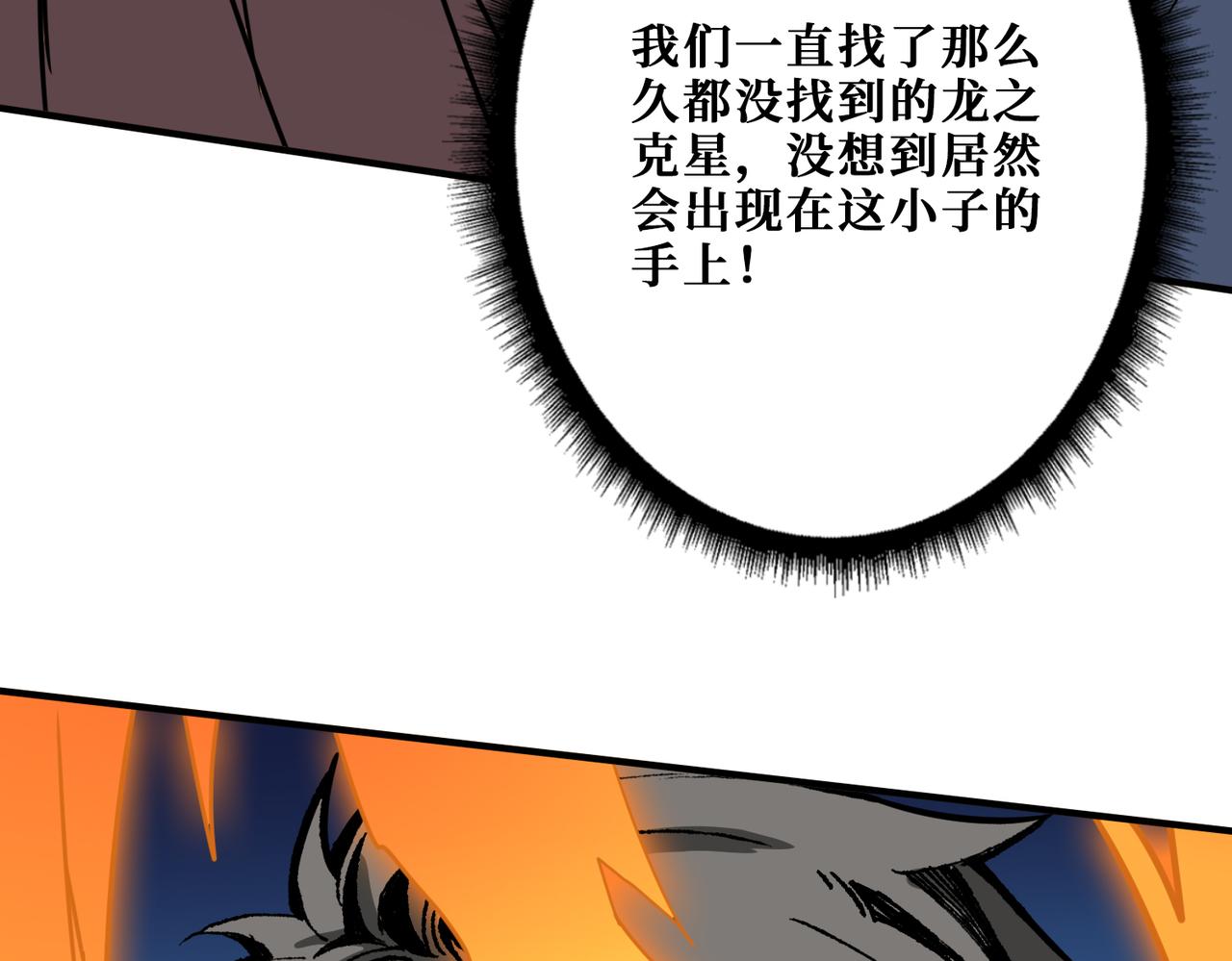 噬神纪韩漫全集-第274话 耀斑无删减无遮挡章节图片 
