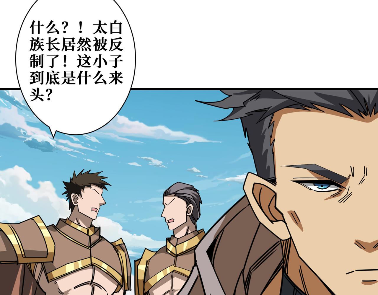噬神纪韩漫全集-第274话 耀斑无删减无遮挡章节图片 