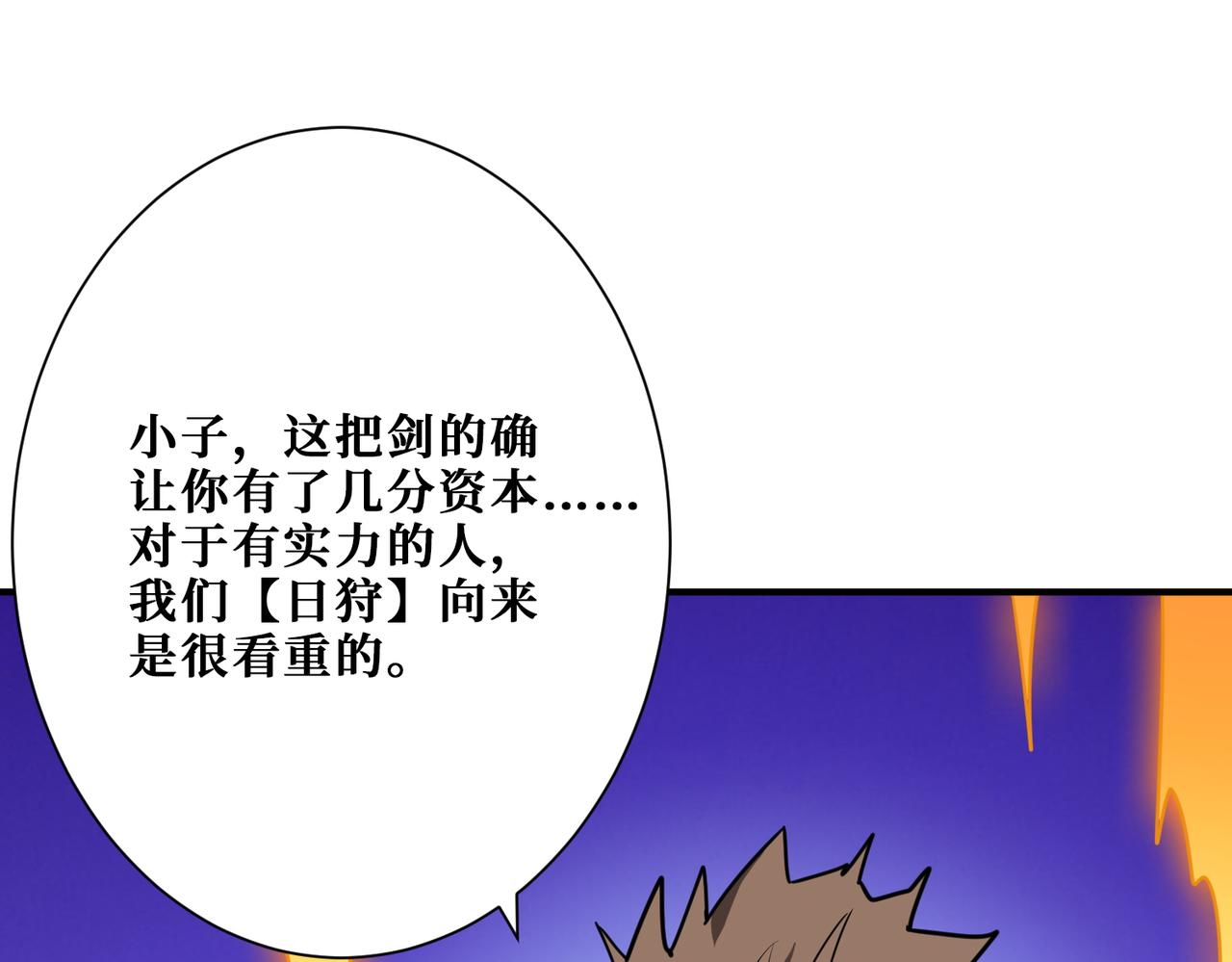 噬神纪韩漫全集-第274话 耀斑无删减无遮挡章节图片 