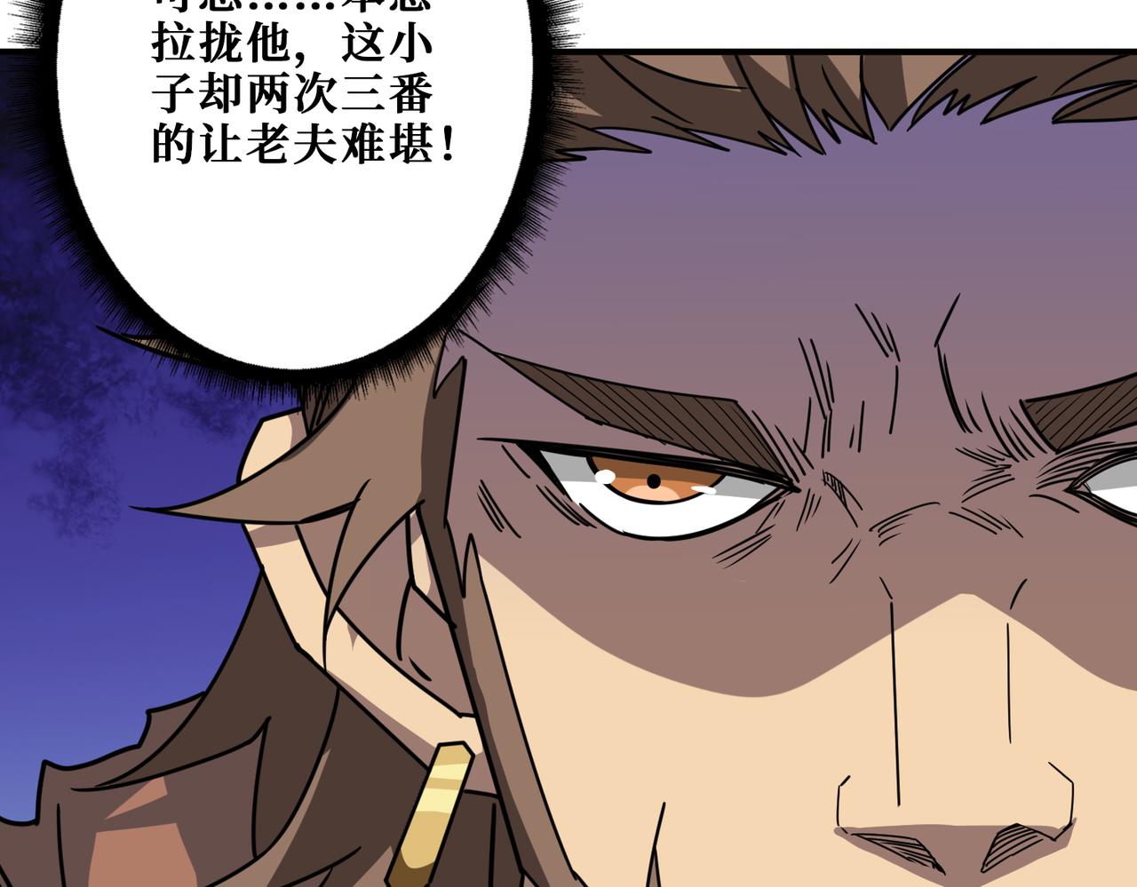 噬神纪韩漫全集-第274话 耀斑无删减无遮挡章节图片 