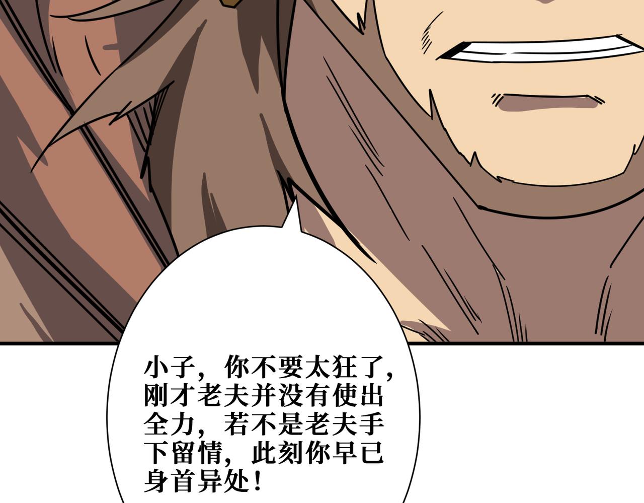 噬神纪韩漫全集-第274话 耀斑无删减无遮挡章节图片 