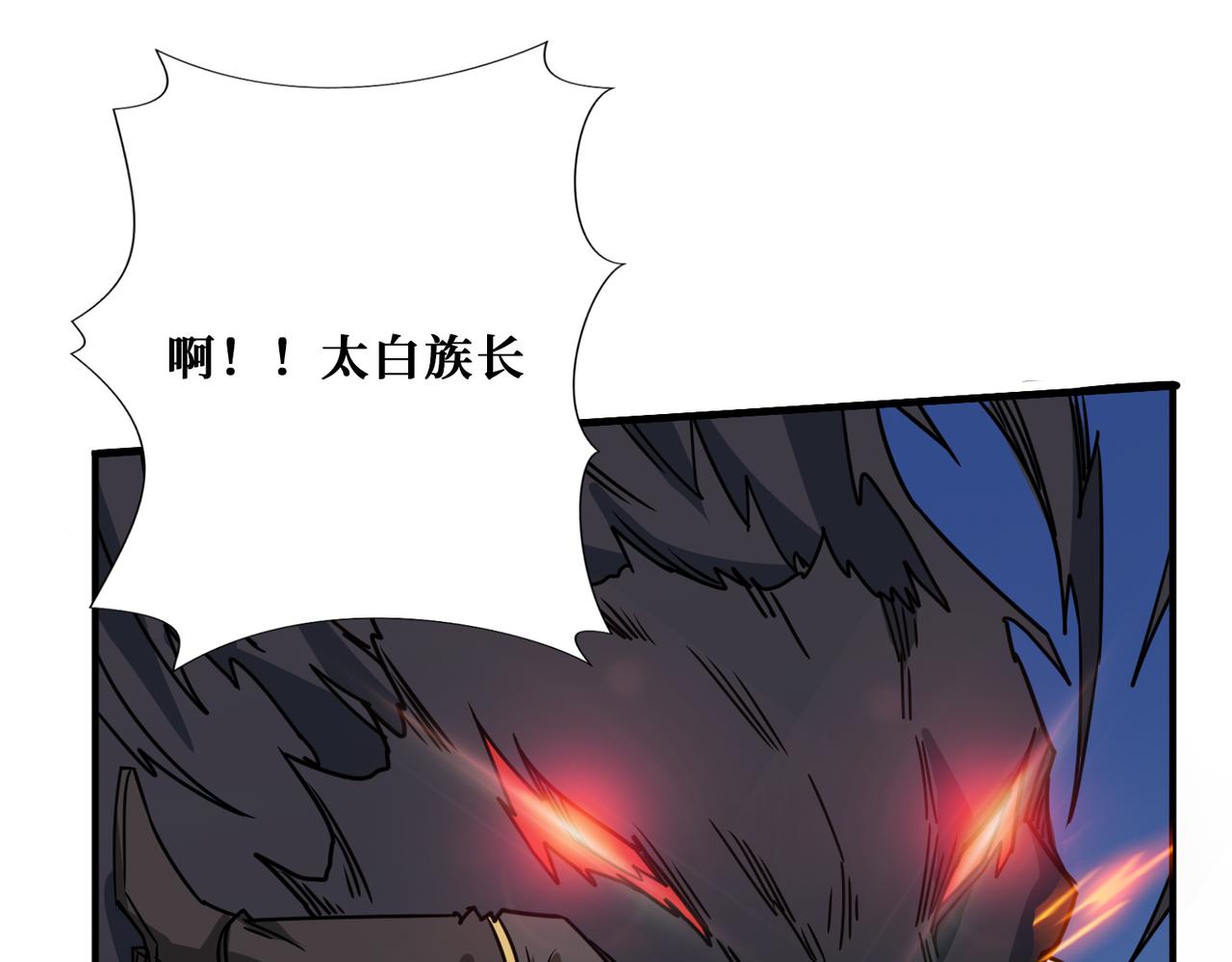 噬神纪韩漫全集-第275话 蛇神无删减无遮挡章节图片 