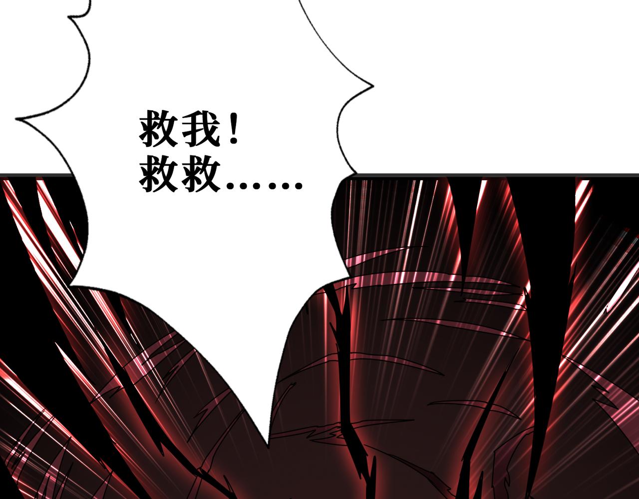 噬神纪韩漫全集-第275话 蛇神无删减无遮挡章节图片 