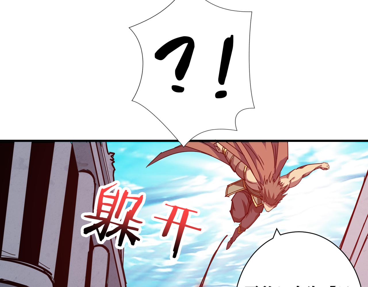 噬神纪韩漫全集-第275话 蛇神无删减无遮挡章节图片 