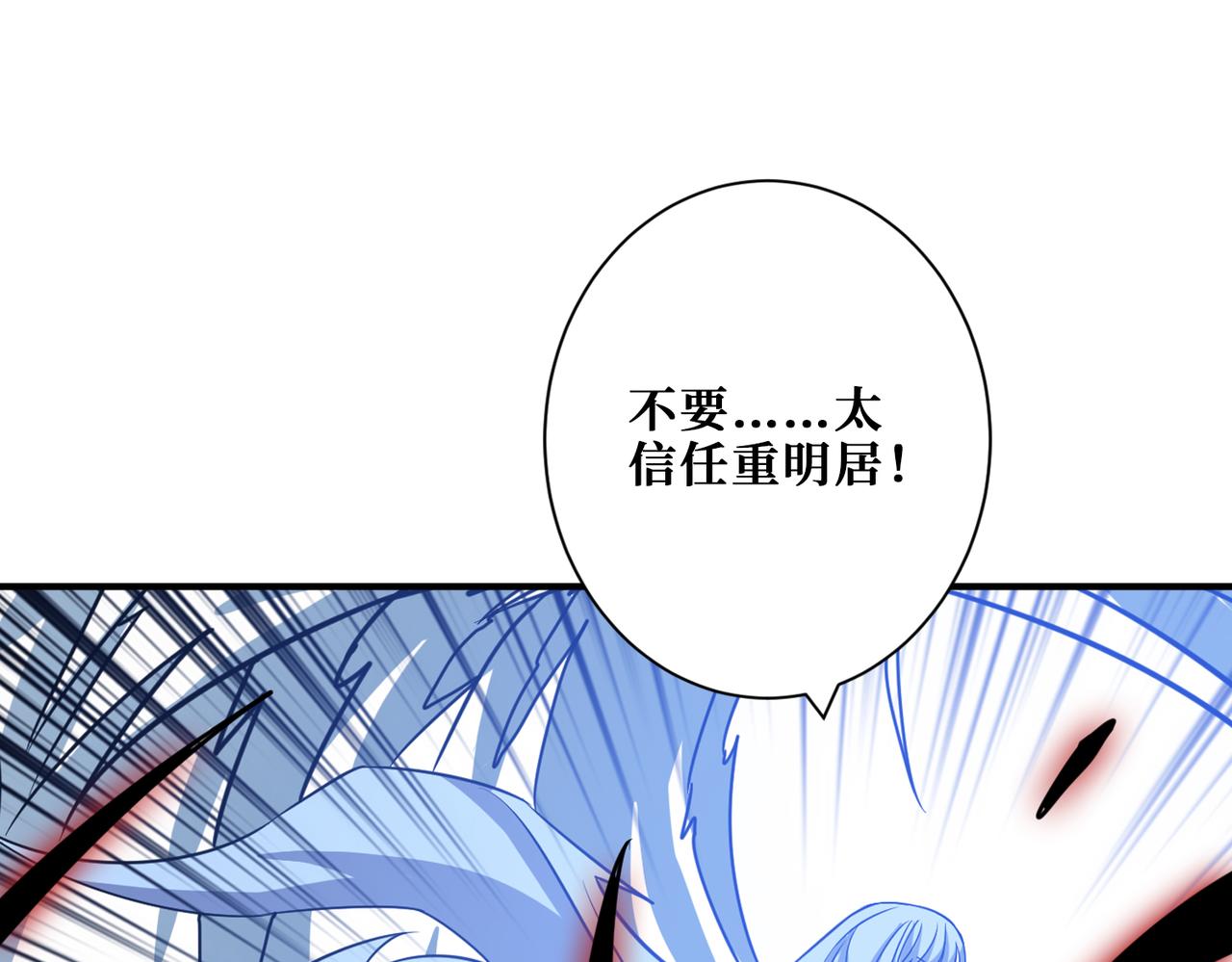 噬神纪韩漫全集-第275话 蛇神无删减无遮挡章节图片 