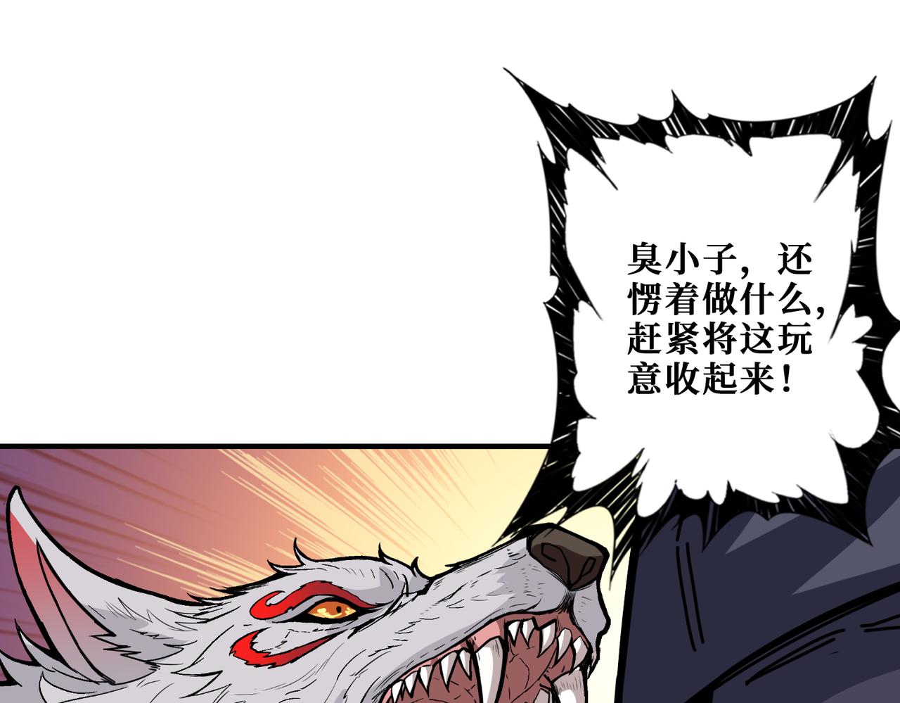 噬神纪韩漫全集-第275话 蛇神无删减无遮挡章节图片 