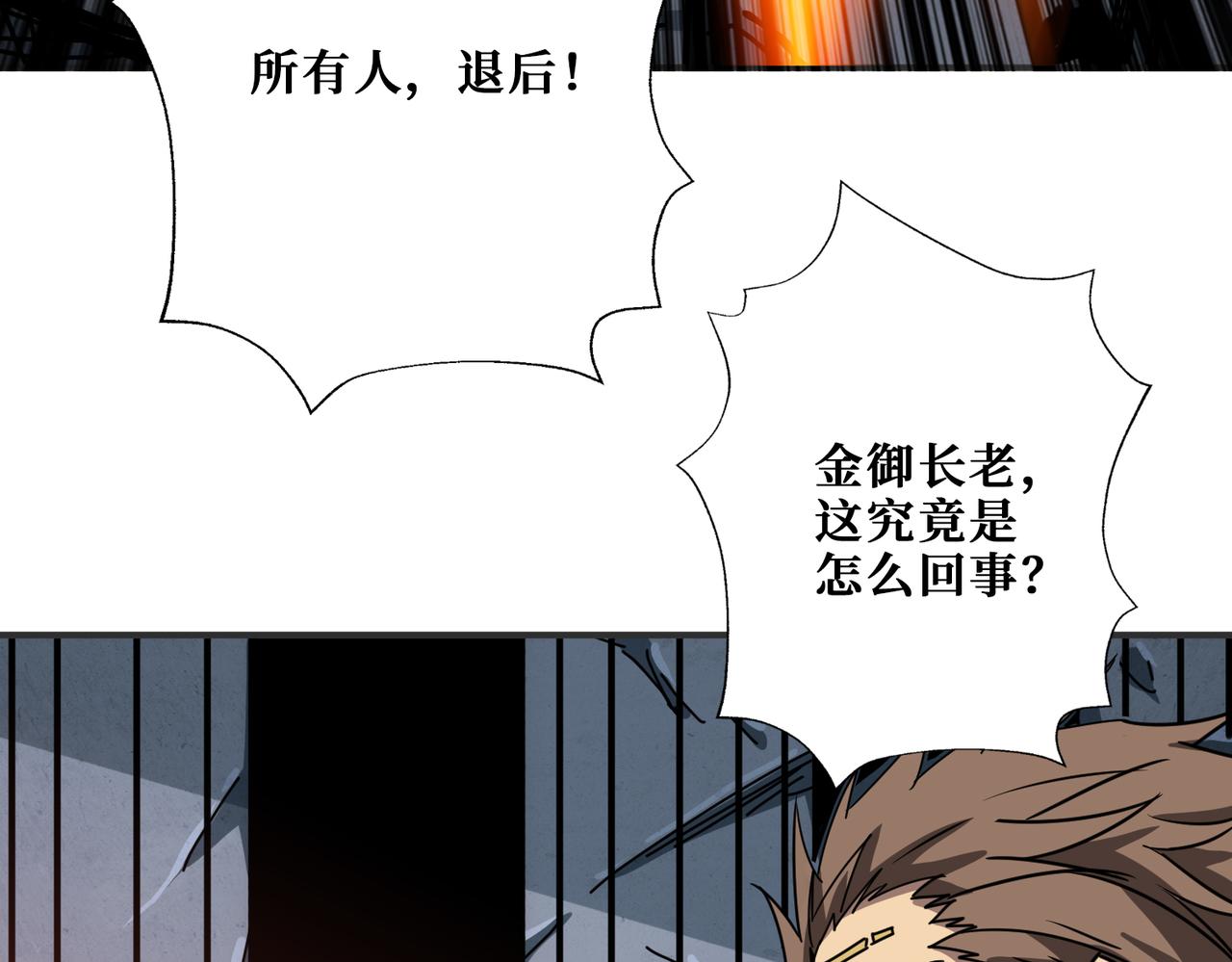 噬神纪韩漫全集-第275话 蛇神无删减无遮挡章节图片 