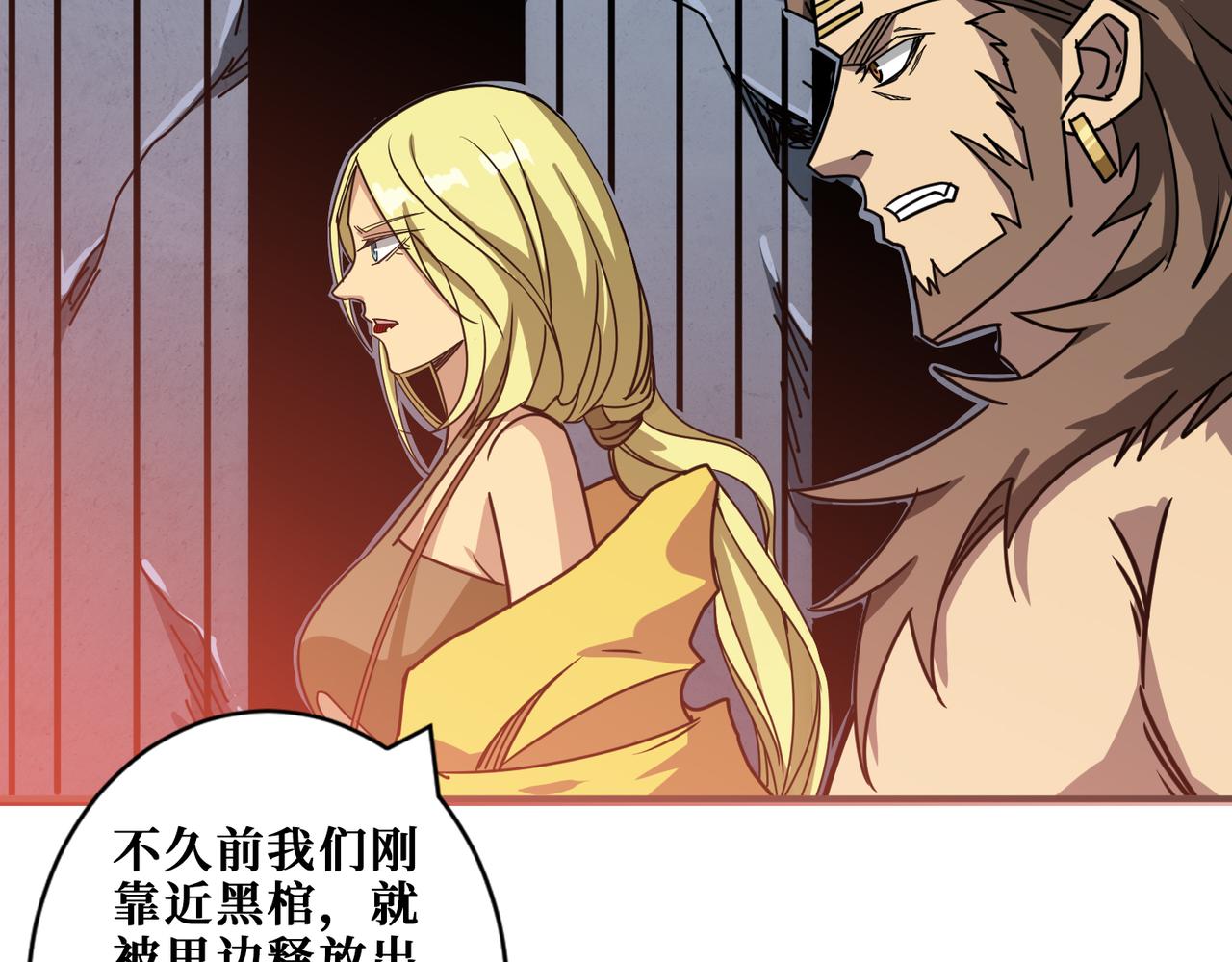 噬神纪韩漫全集-第275话 蛇神无删减无遮挡章节图片 