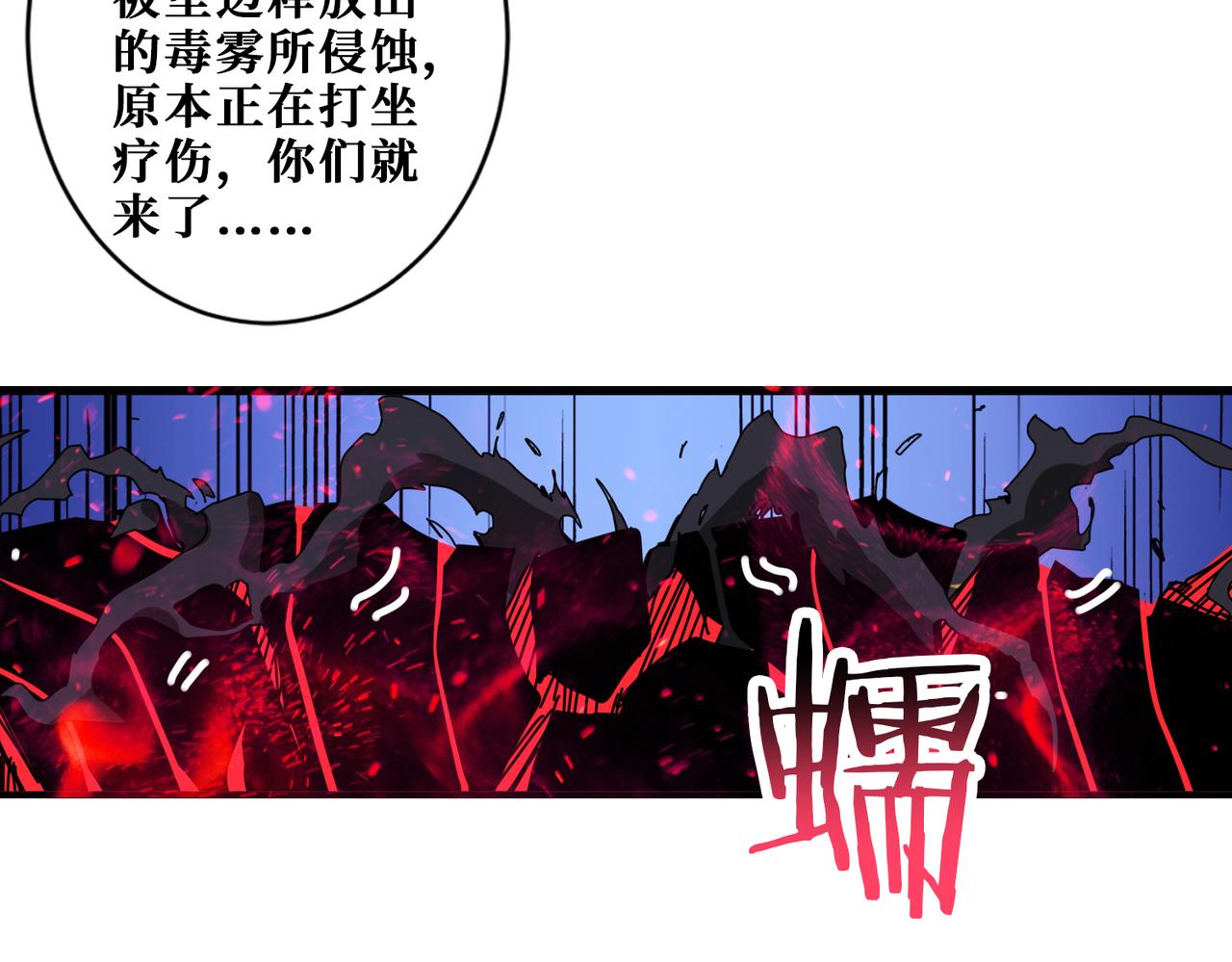 噬神纪韩漫全集-第275话 蛇神无删减无遮挡章节图片 