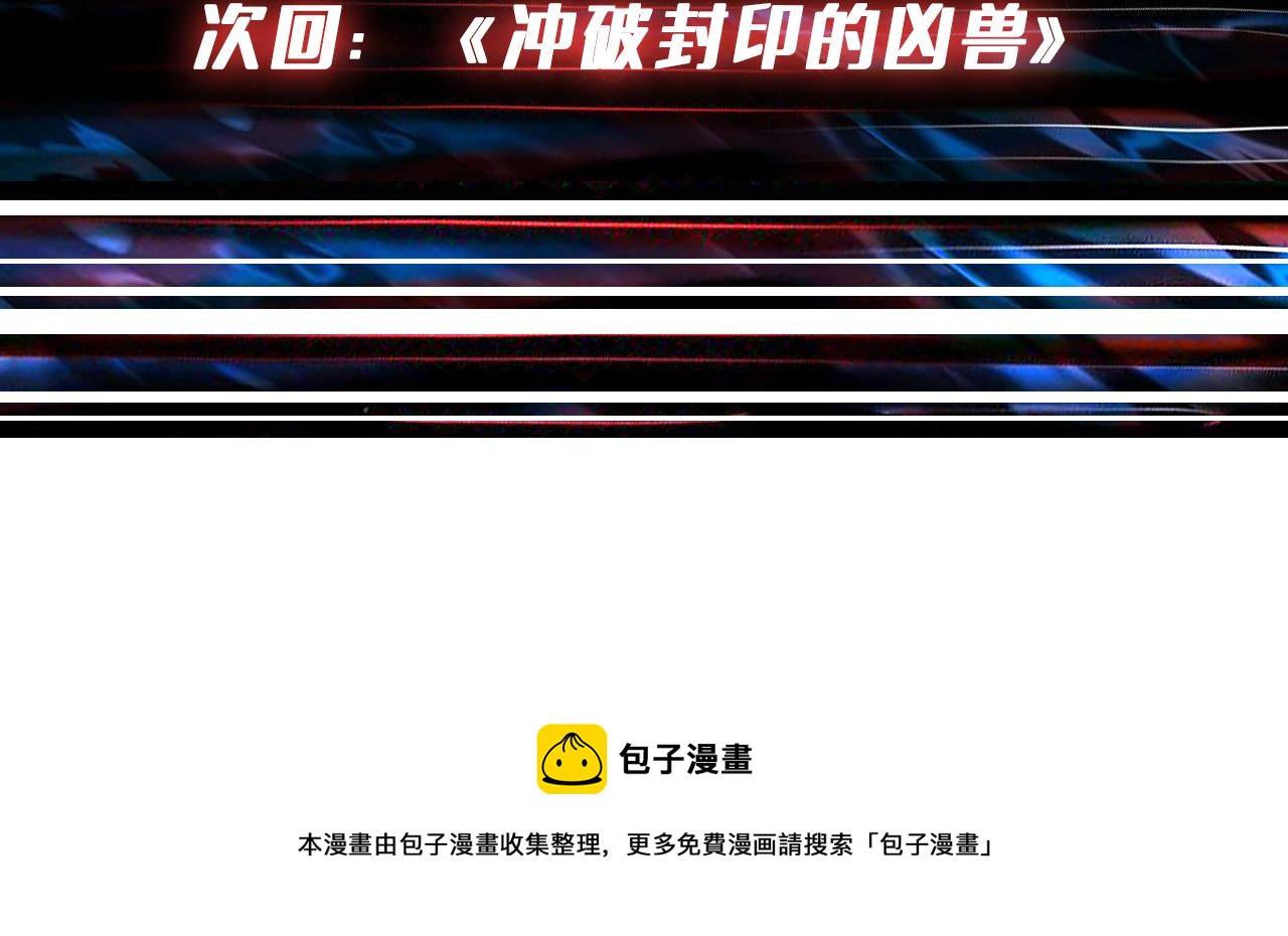 噬神纪韩漫全集-第275话 蛇神无删减无遮挡章节图片 