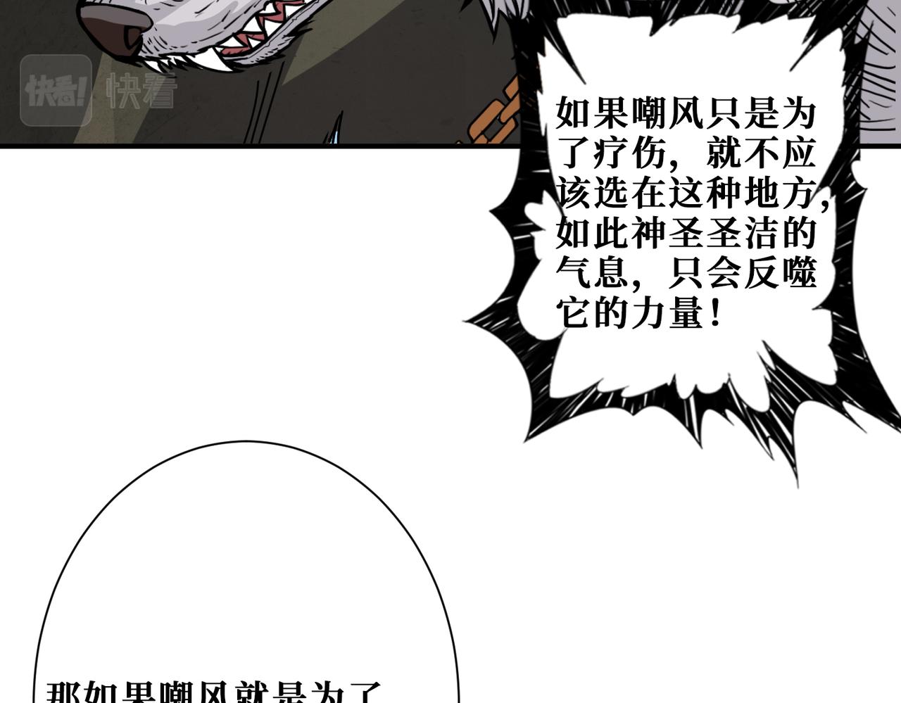 噬神纪韩漫全集-第275话 蛇神无删减无遮挡章节图片 