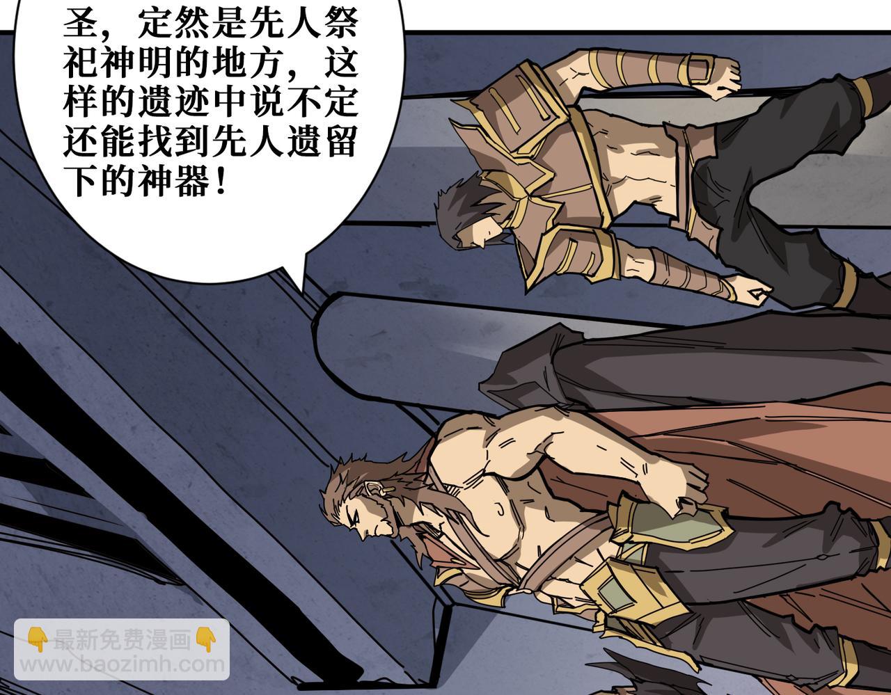 噬神纪韩漫全集-第275话 蛇神无删减无遮挡章节图片 