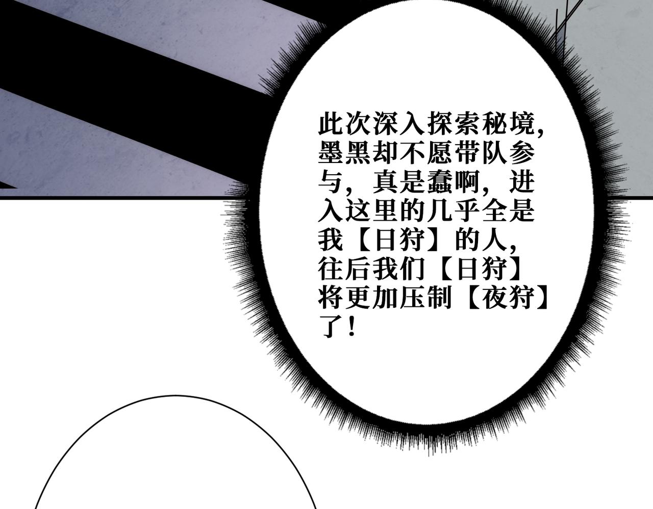 噬神纪韩漫全集-第275话 蛇神无删减无遮挡章节图片 