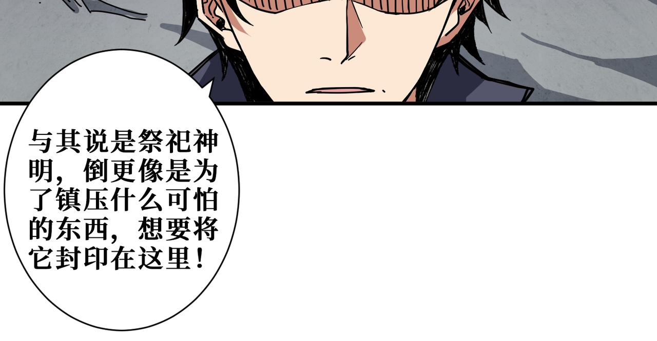 噬神纪韩漫全集-第275话 蛇神无删减无遮挡章节图片 