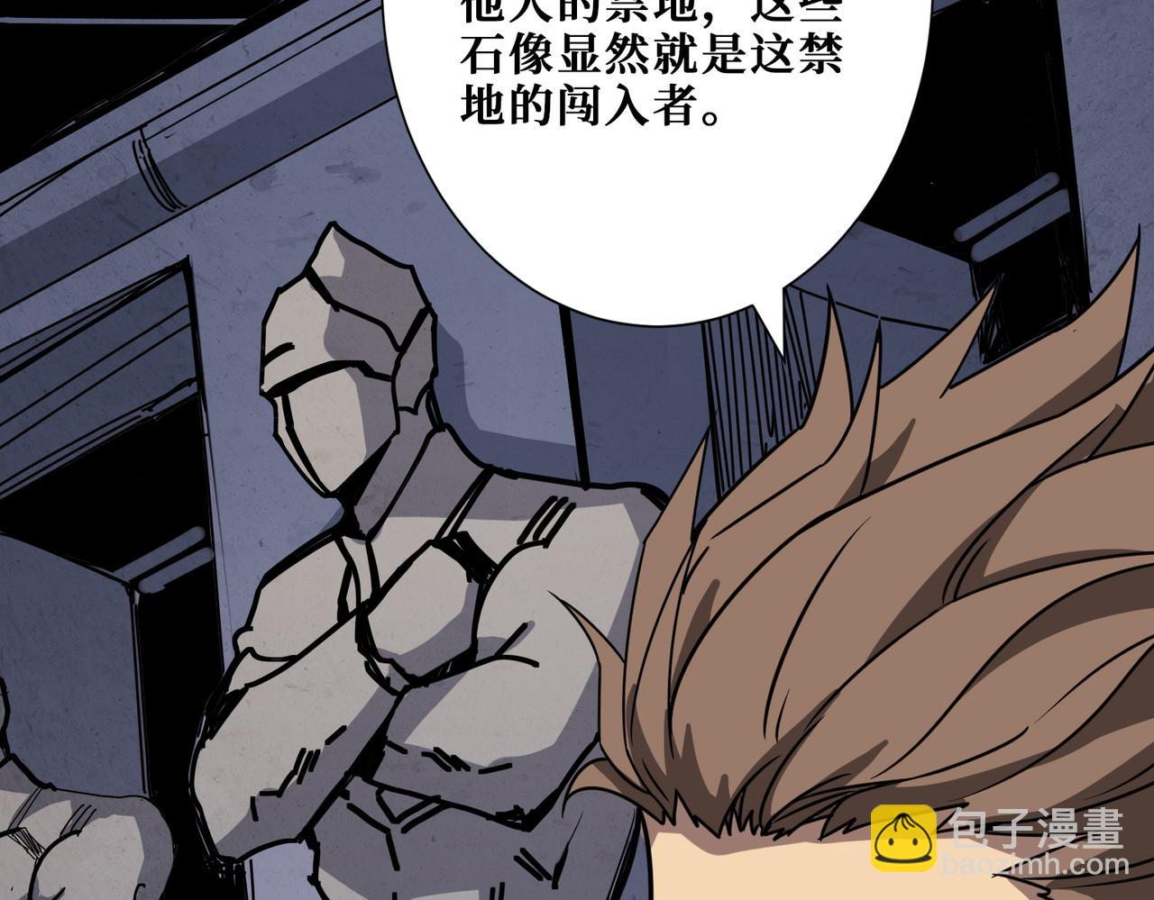噬神纪韩漫全集-第275话 蛇神无删减无遮挡章节图片 