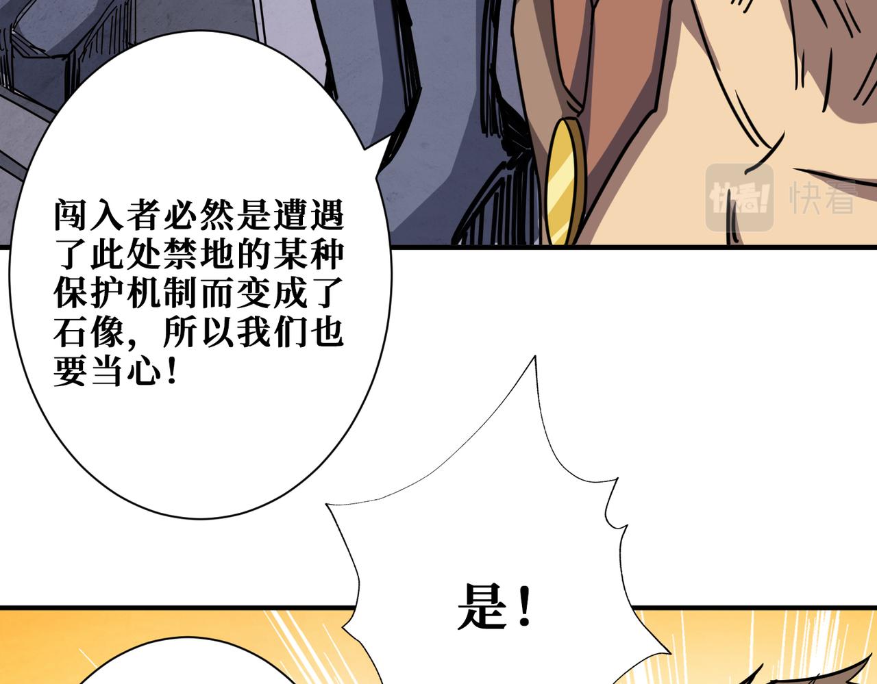 噬神纪韩漫全集-第275话 蛇神无删减无遮挡章节图片 