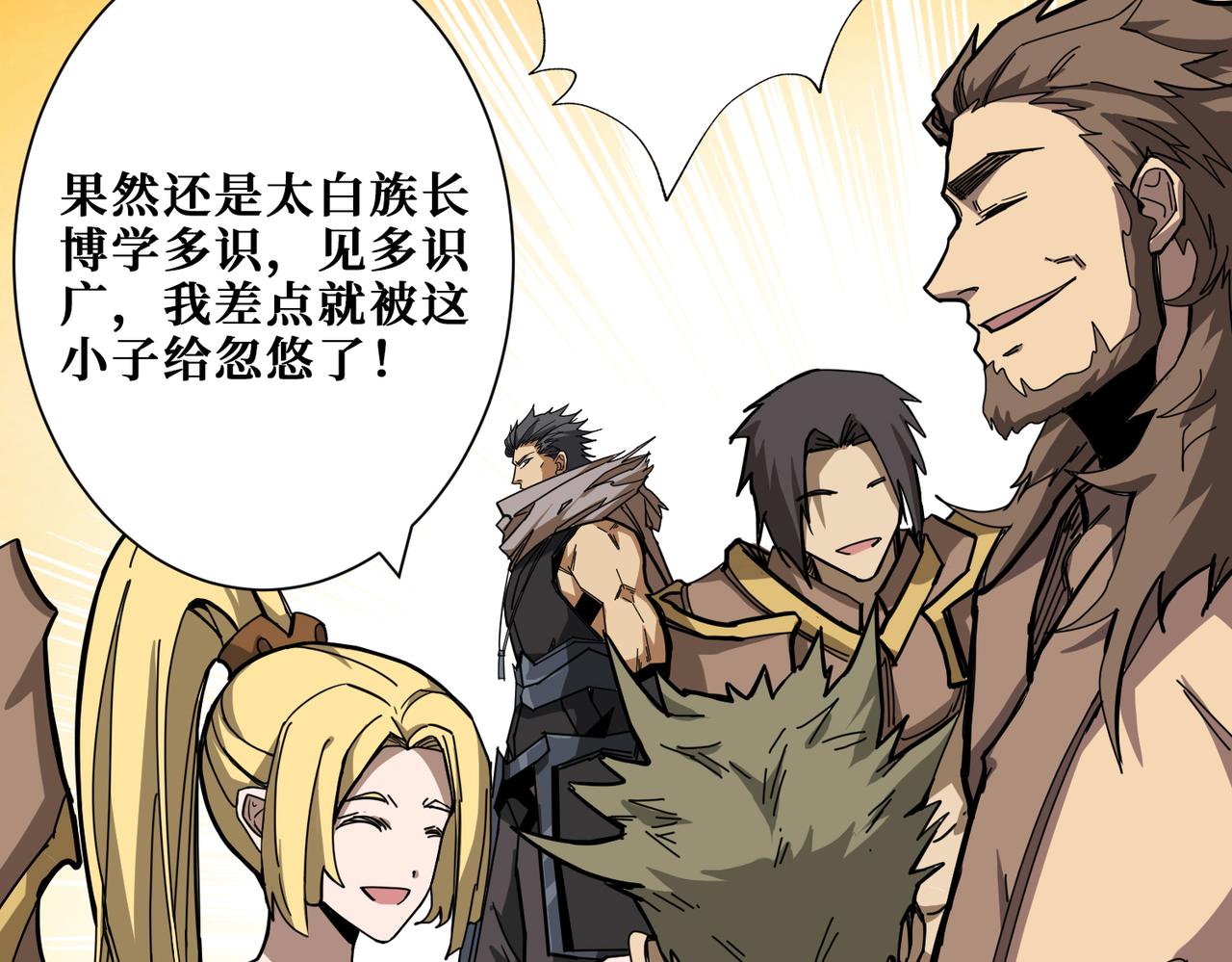 噬神纪韩漫全集-第275话 蛇神无删减无遮挡章节图片 