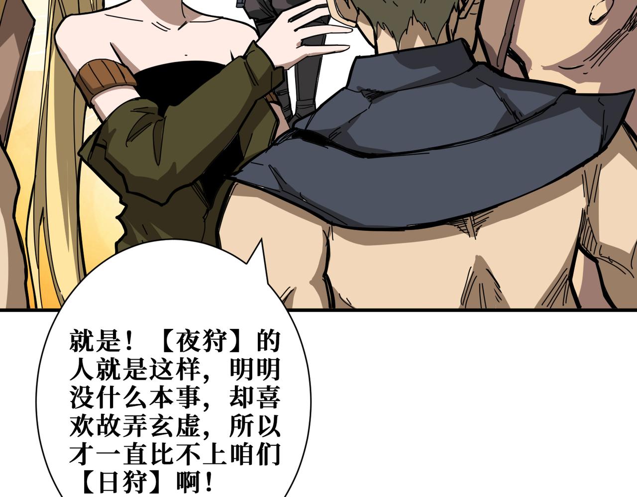 噬神纪韩漫全集-第275话 蛇神无删减无遮挡章节图片 