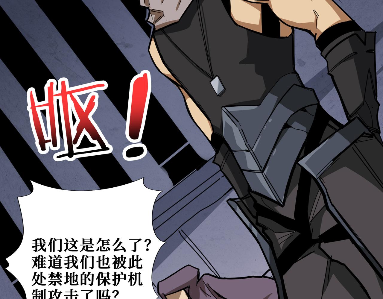 噬神纪韩漫全集-第275话 蛇神无删减无遮挡章节图片 