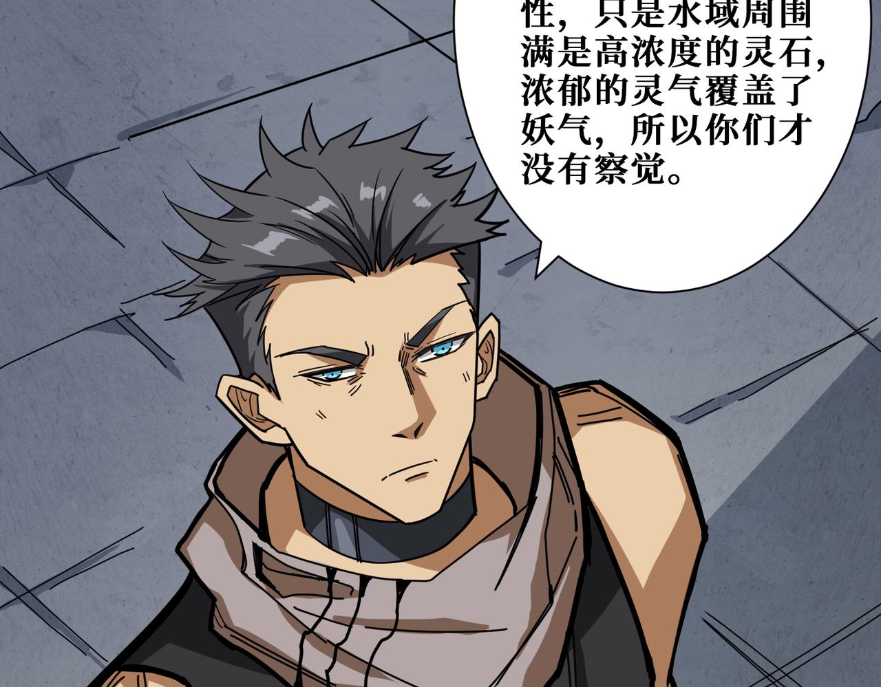 噬神纪韩漫全集-第275话 蛇神无删减无遮挡章节图片 