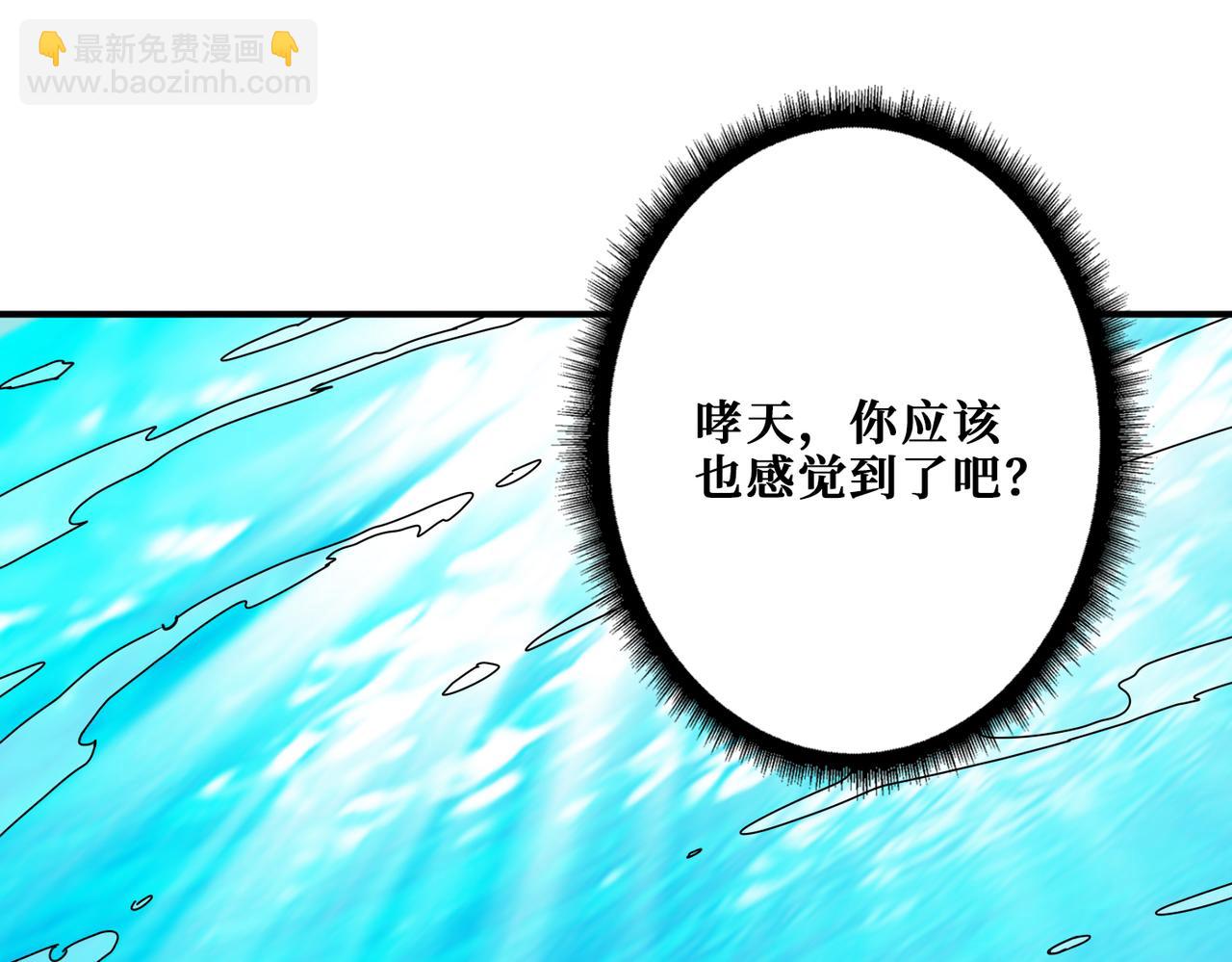 噬神纪韩漫全集-第275话 蛇神无删减无遮挡章节图片 