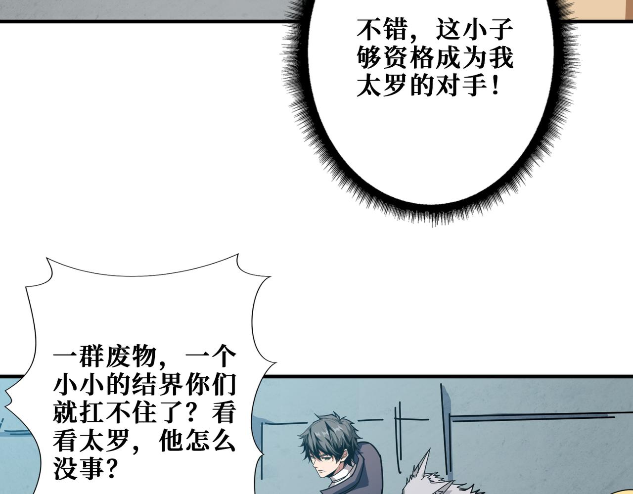 噬神纪韩漫全集-第275话 蛇神无删减无遮挡章节图片 